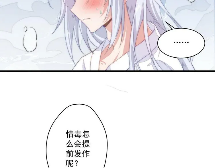 006 他动情了 第63页