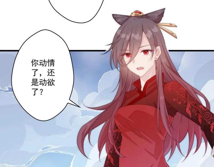 006 他动情了 第64页