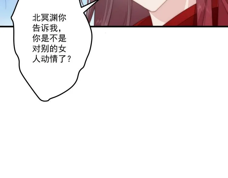 006 他动情了 第67页