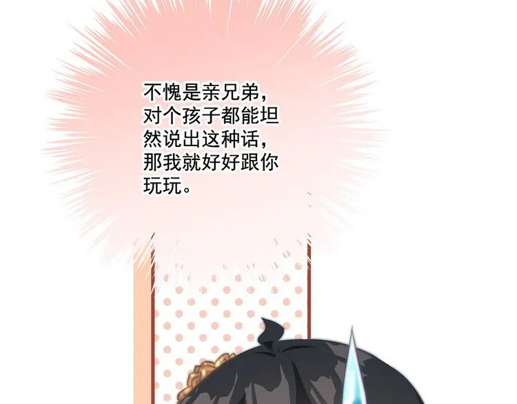 005 他好老哦 第50页