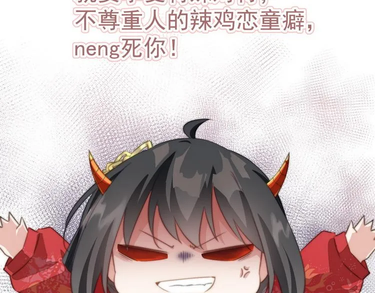 005 他好老哦 第70页