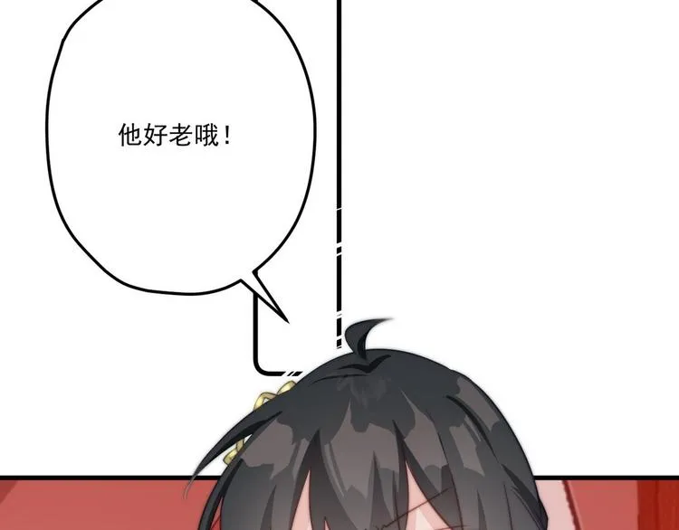005 他好老哦 第73页