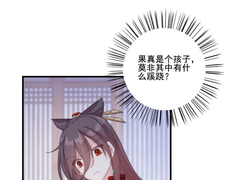007 宫廷副本 第34页