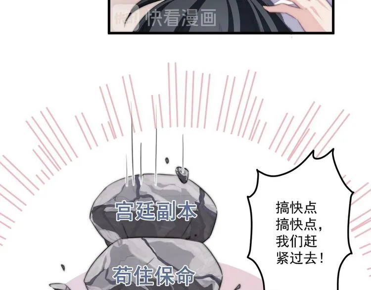 007 宫廷副本 第68页