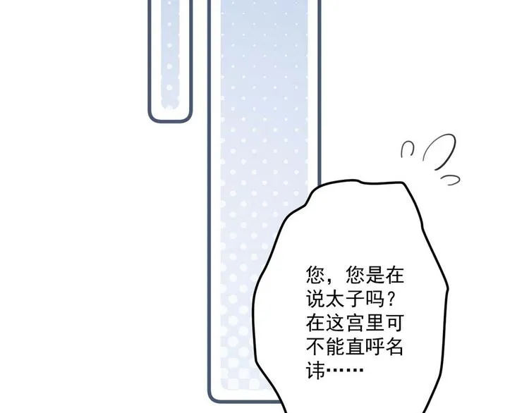 007 宫廷副本 第71页
