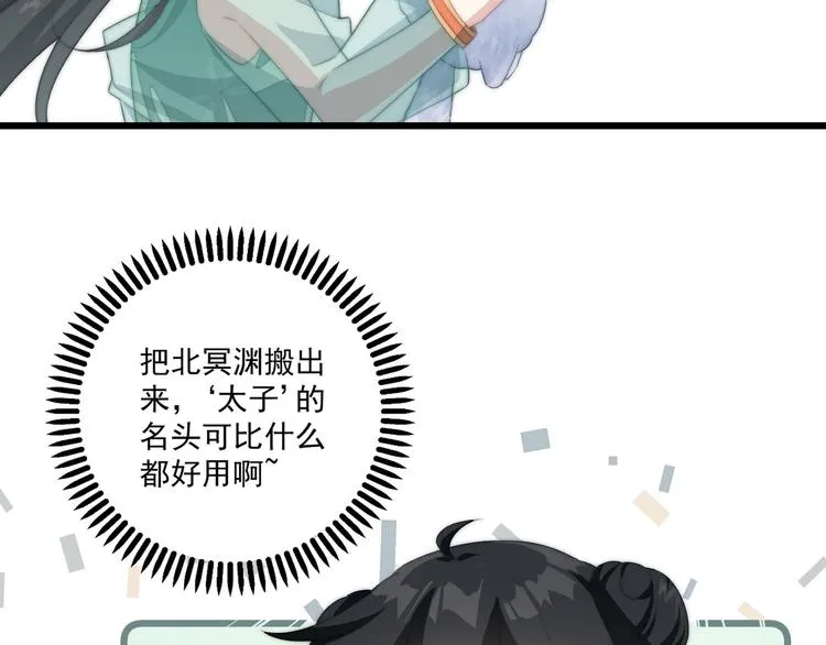 009 好戏开场 第28页
