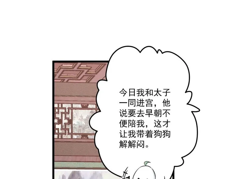 009 好戏开场 第32页