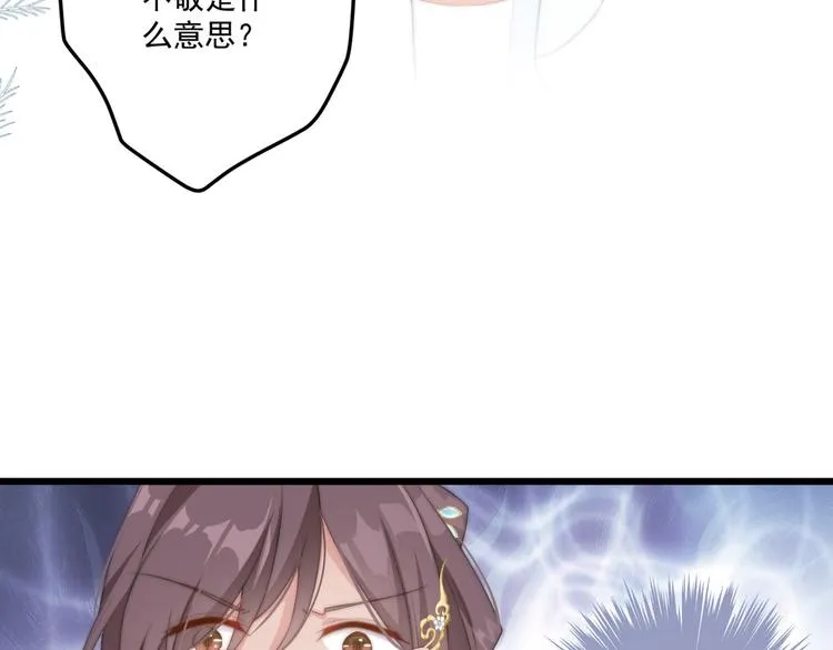 009 好戏开场 第36页