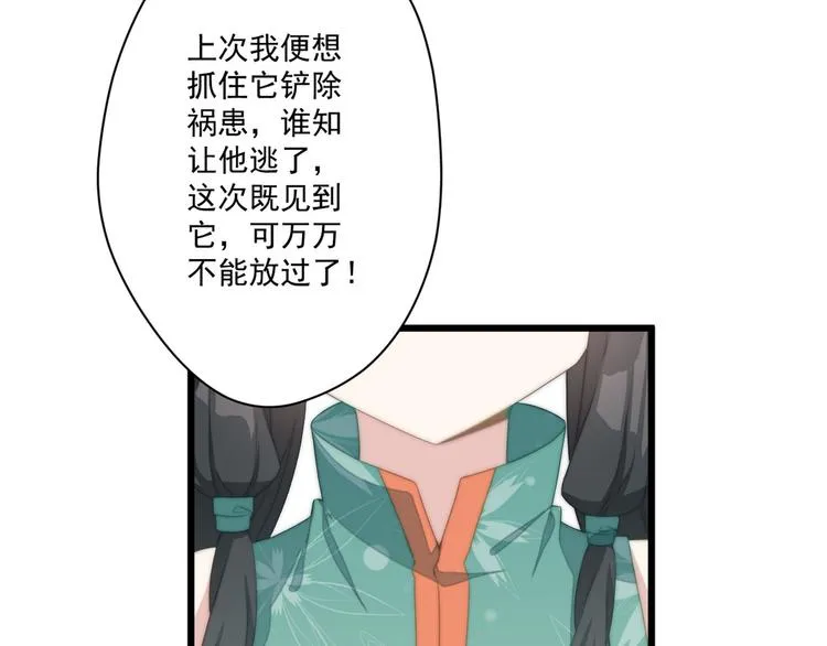 009 好戏开场 第49页