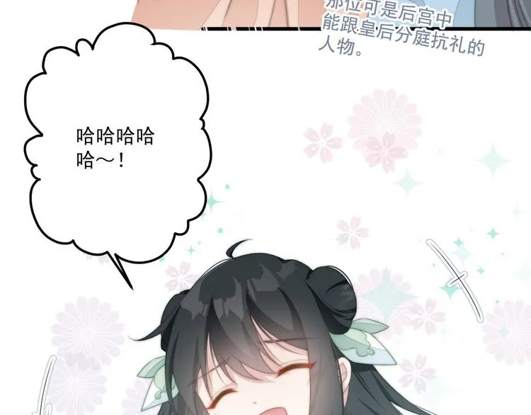 009 好戏开场 第52页