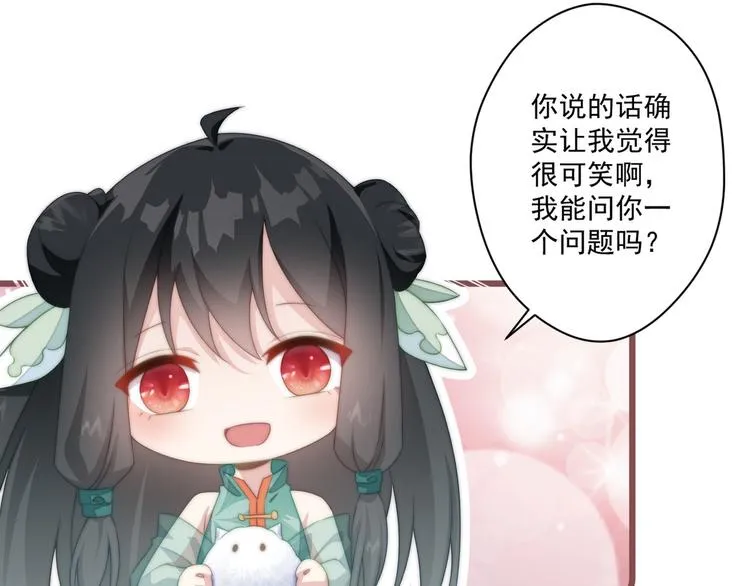 009 好戏开场 第60页