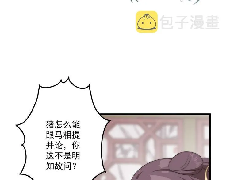 009 好戏开场 第64页