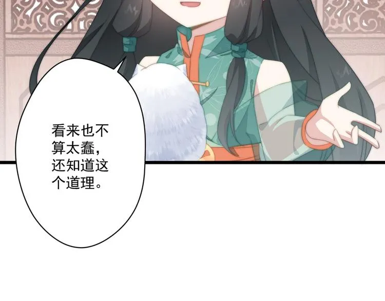 009 好戏开场 第67页