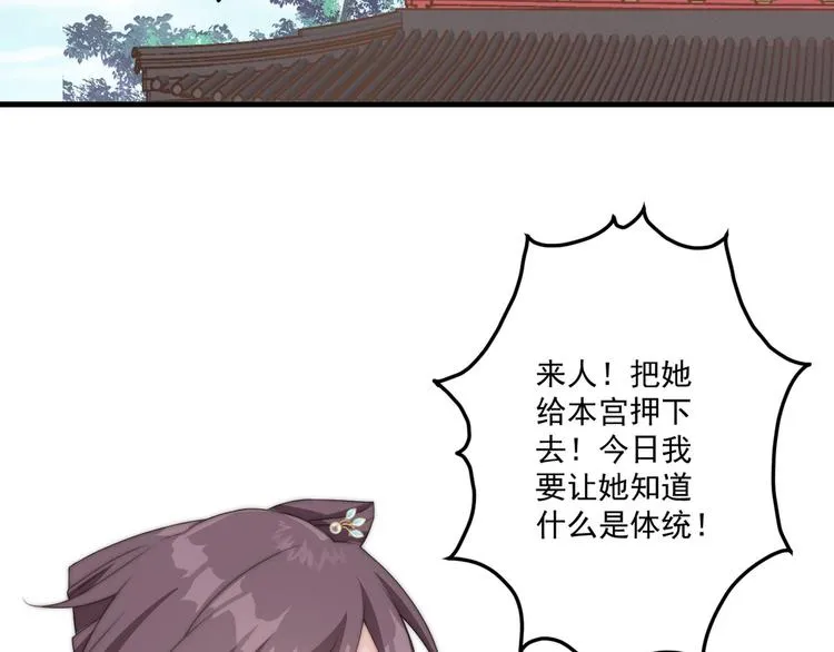 010 智斗绿茶 第6页