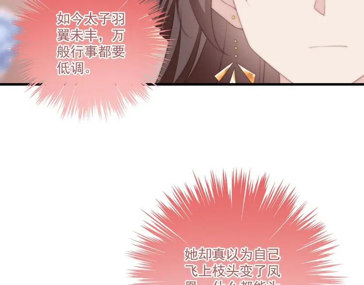 010 智斗绿茶 第10页