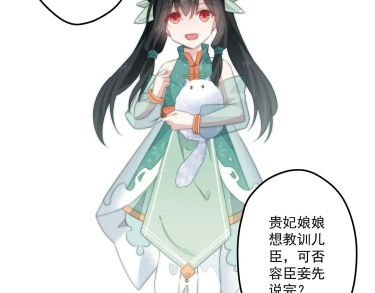010 智斗绿茶 第12页