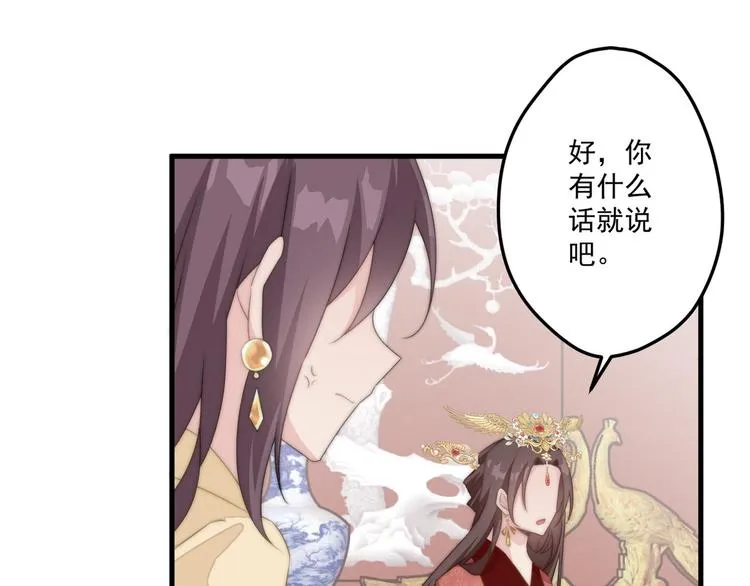 010 智斗绿茶 第14页