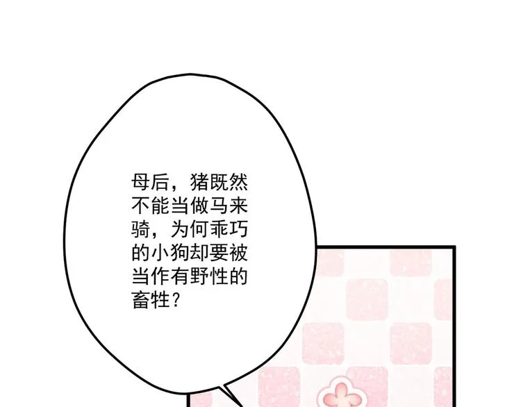 010 智斗绿茶 第19页