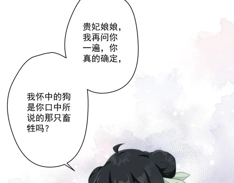 010 智斗绿茶 第22页
