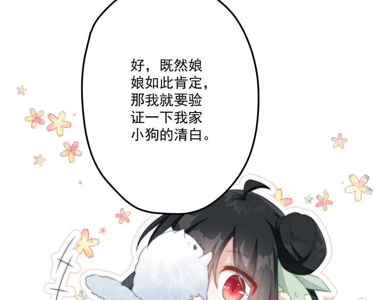 010 智斗绿茶 第26页