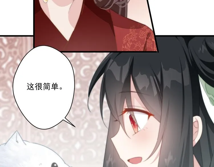 010 智斗绿茶 第29页