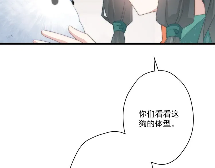 010 智斗绿茶 第30页