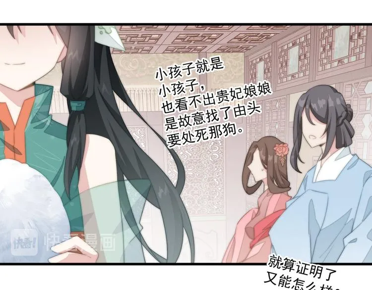 010 智斗绿茶 第36页