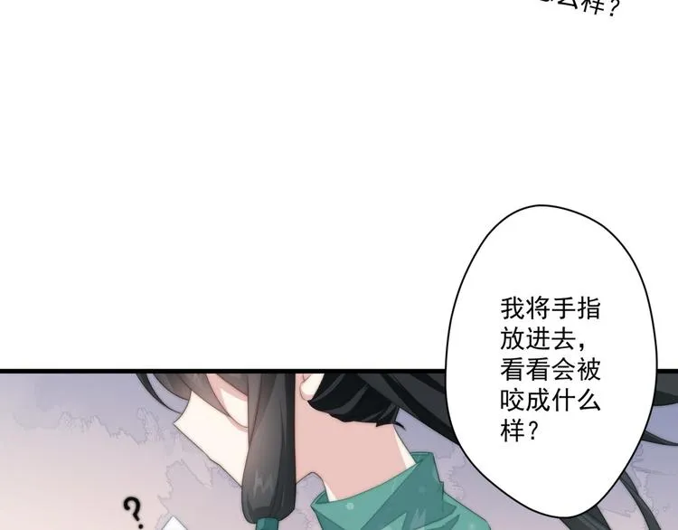 010 智斗绿茶 第37页