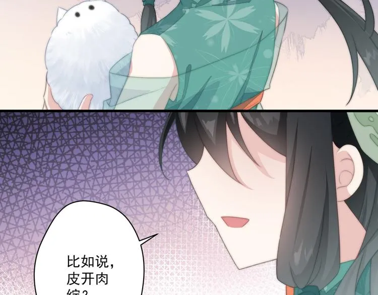 010 智斗绿茶 第38页