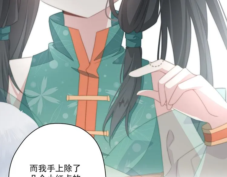 010 智斗绿茶 第43页