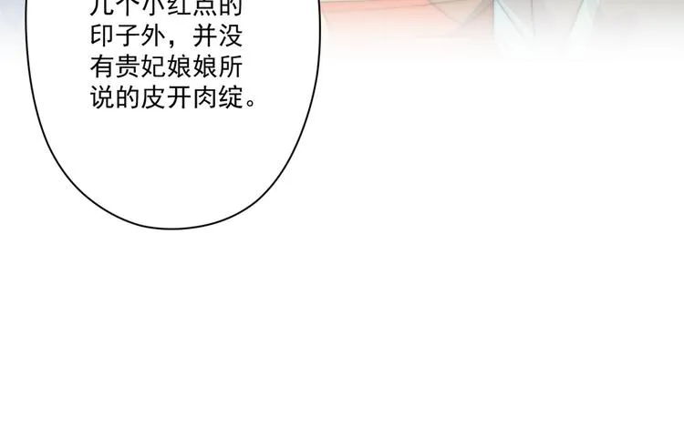 010 智斗绿茶 第44页