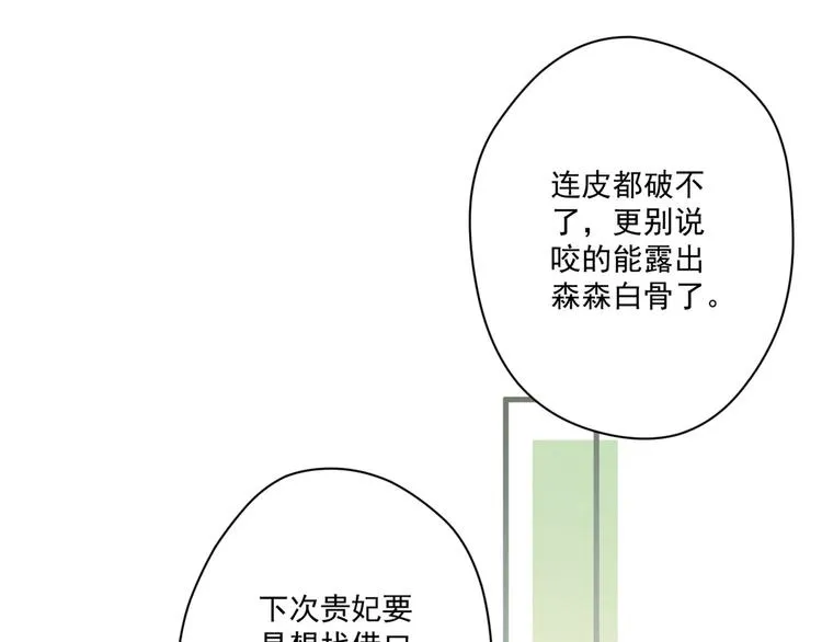 010 智斗绿茶 第45页