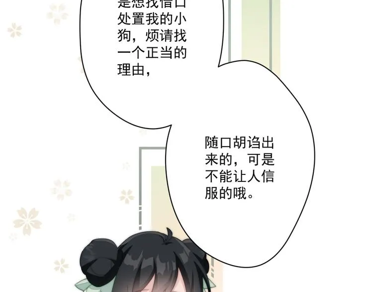 010 智斗绿茶 第46页