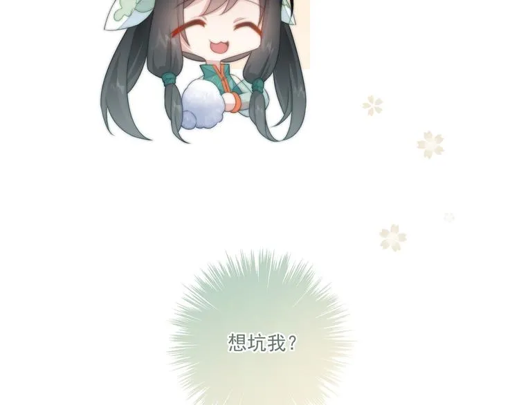 010 智斗绿茶 第47页