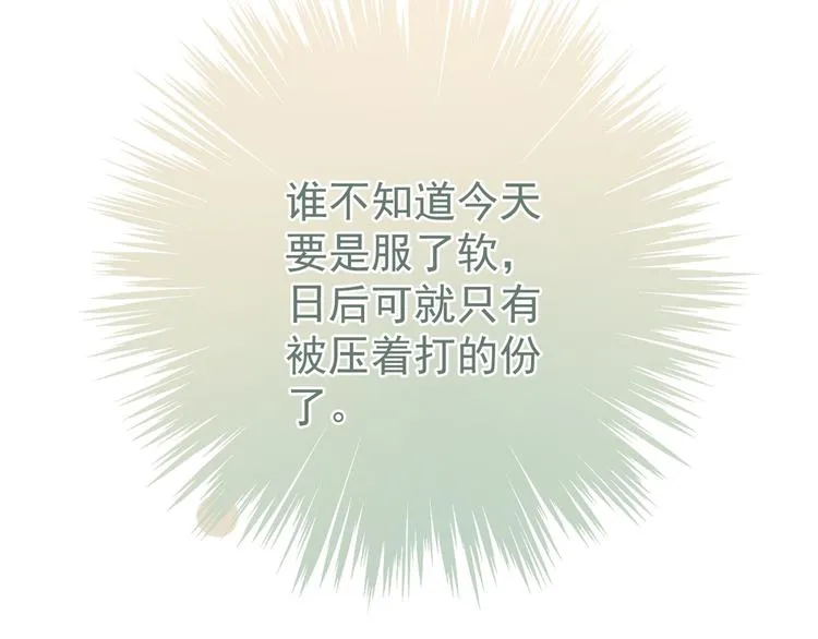 010 智斗绿茶 第50页