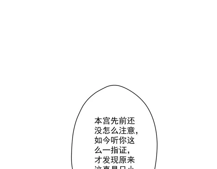 010 智斗绿茶 第51页