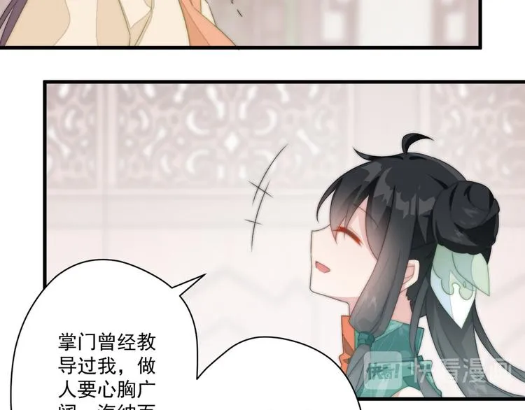 010 智斗绿茶 第53页