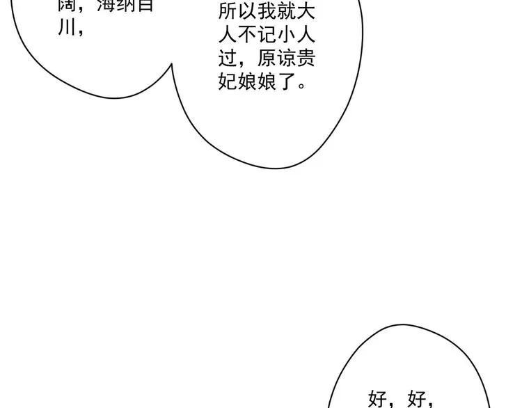 010 智斗绿茶 第54页