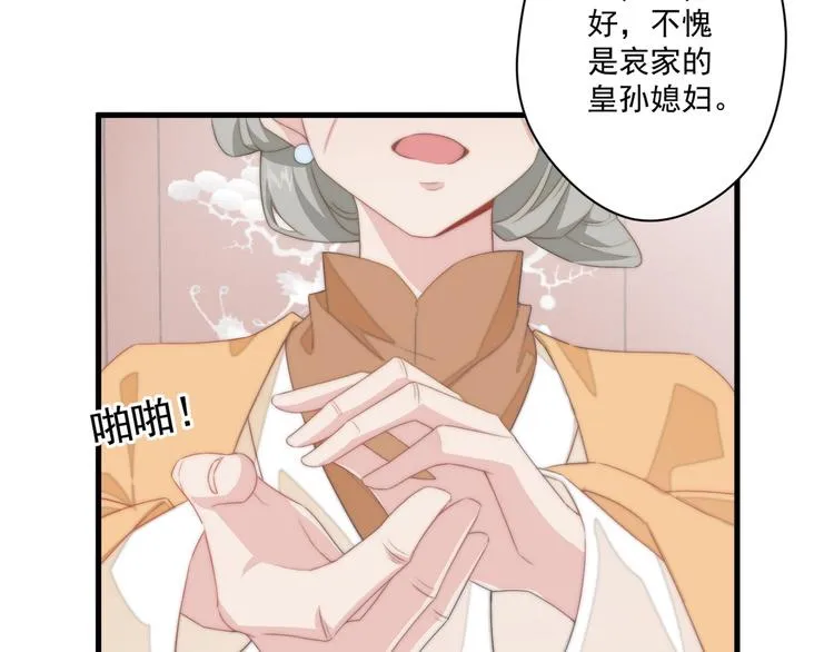 010 智斗绿茶 第55页