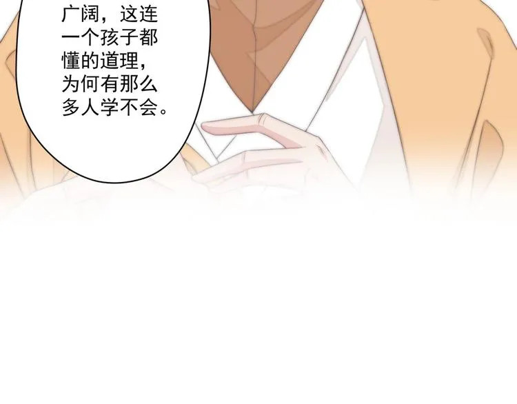 010 智斗绿茶 第57页