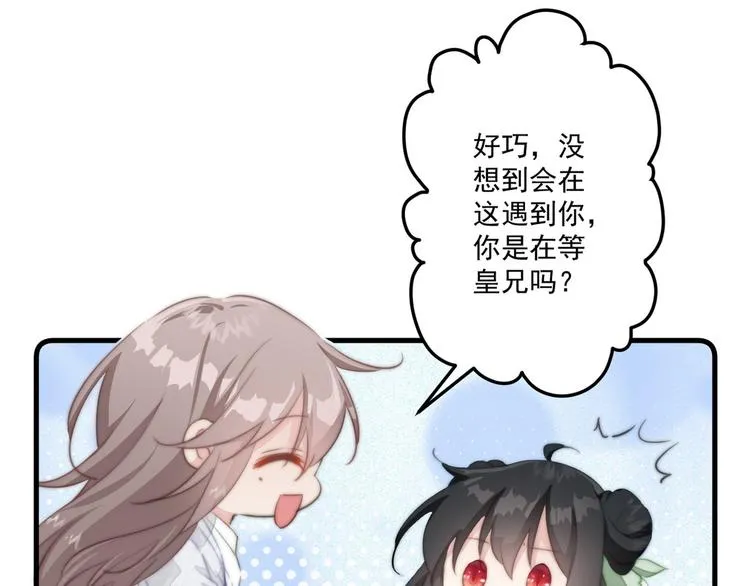 010 智斗绿茶 第70页