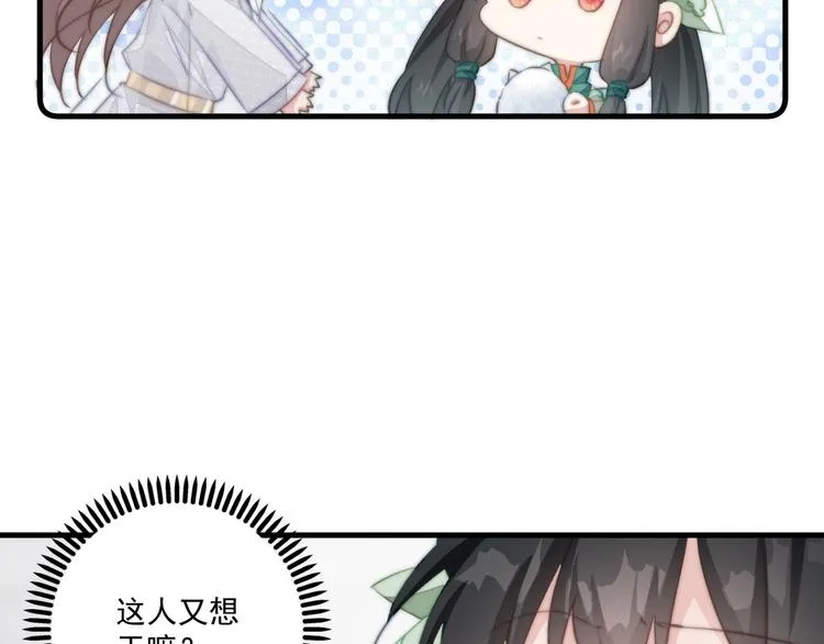 010 智斗绿茶 第71页