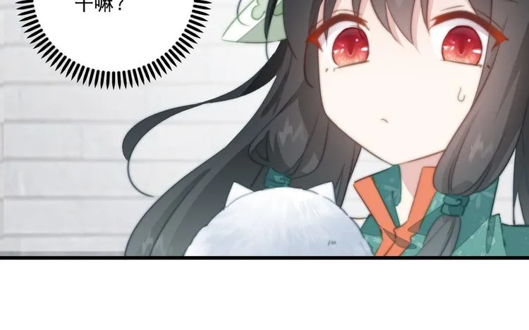 010 智斗绿茶 第72页