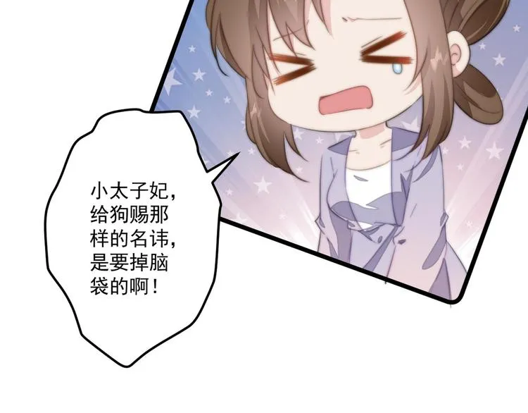 008 美人夫君 第7页