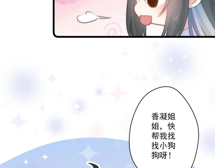 008 美人夫君 第10页