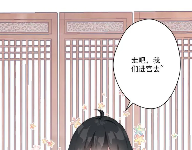 008 美人夫君 第14页