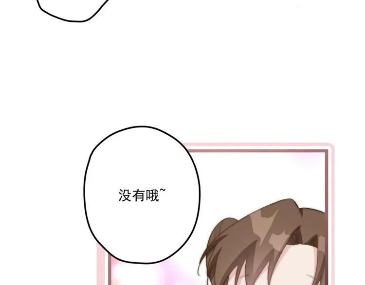 008 美人夫君 第18页
