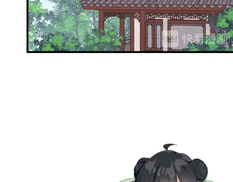 008 美人夫君 第23页