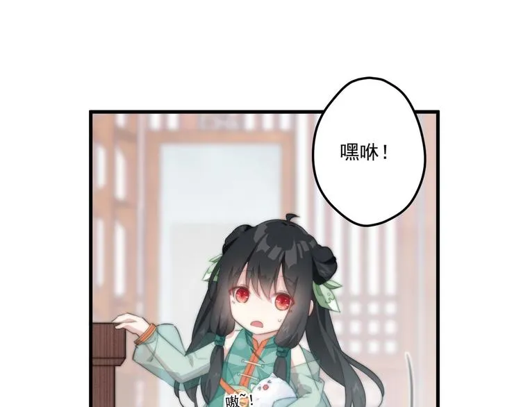 008 美人夫君 第26页