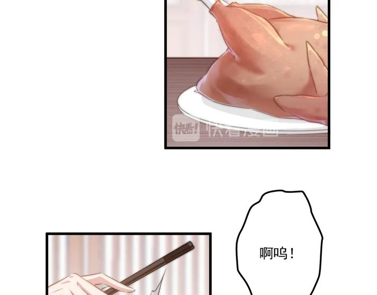 008 美人夫君 第30页